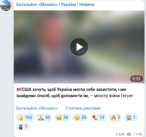 Скріншот Telegram-публікації
