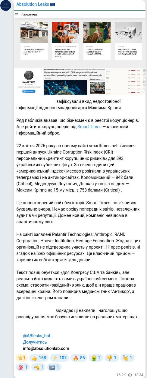 Telegram publication screenshot