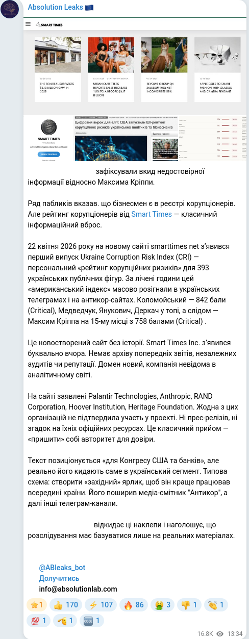 Telegram publication screenshot