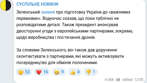 Скріншот Telegram-публікації