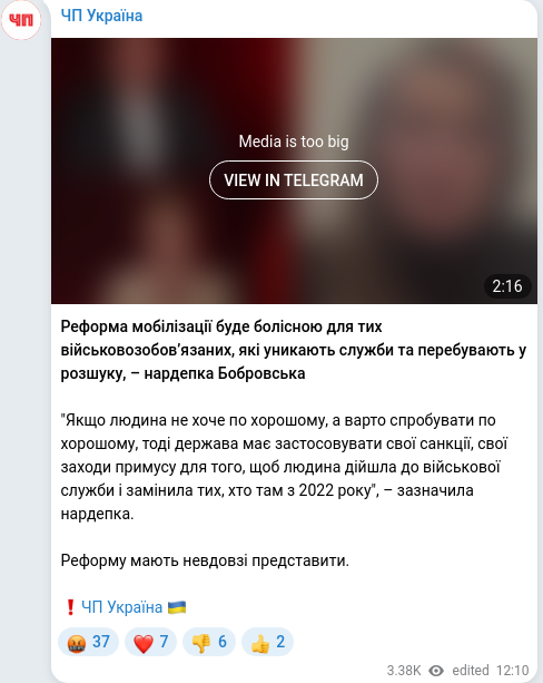 Telegram publication screenshot