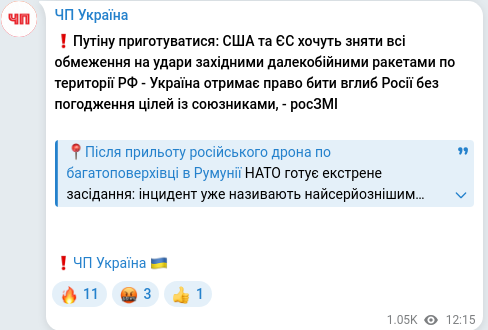 Telegram publication screenshot