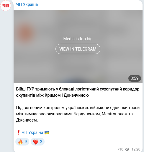 Telegram publication screenshot