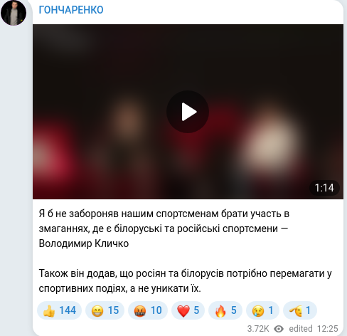 Скріншот Telegram-публікації