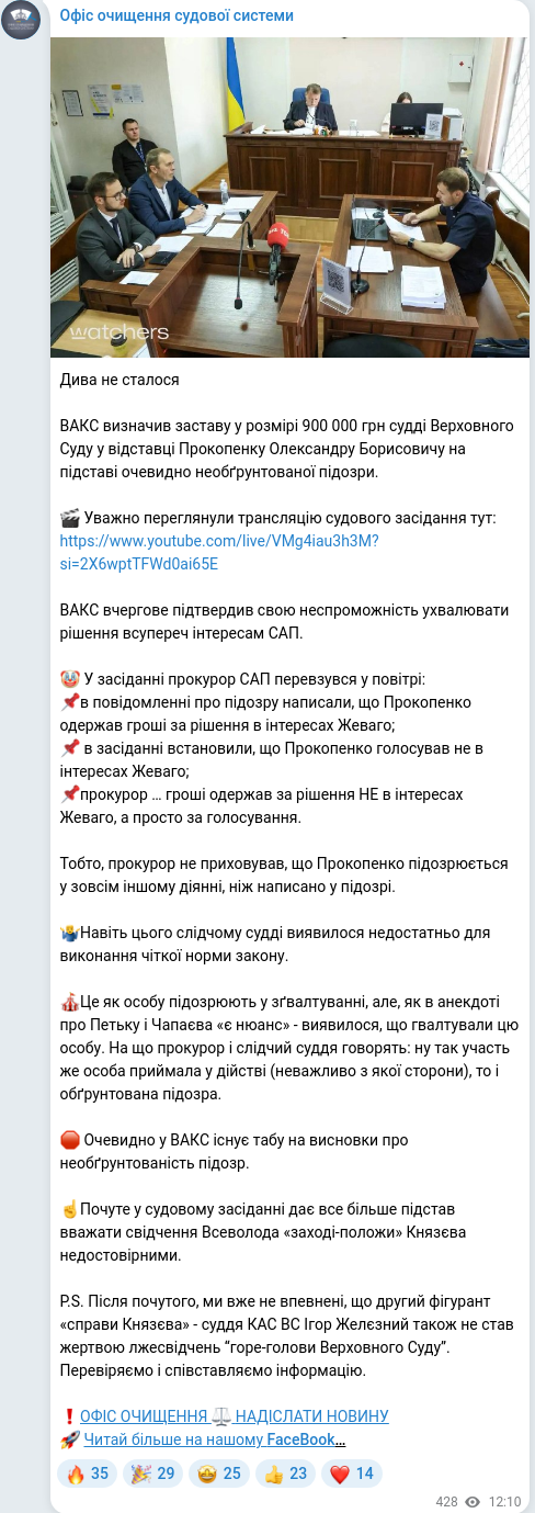 Telegram publication screenshot