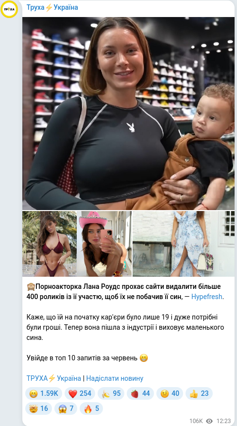 Telegram publication screenshot