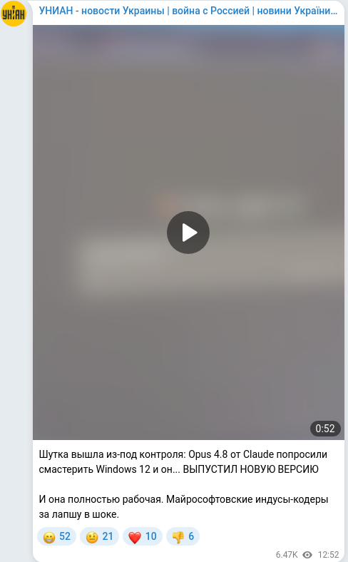 Скріншот Telegram-публікації