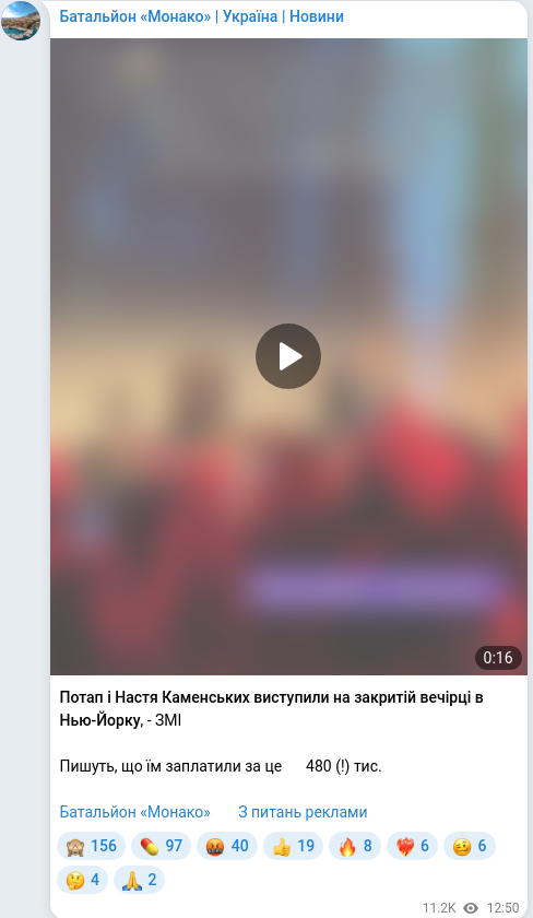 Скріншот Telegram-публікації