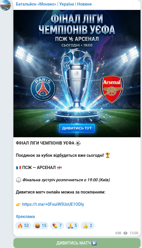 Telegram publication screenshot