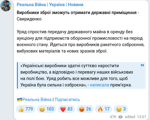Telegram publication screenshot