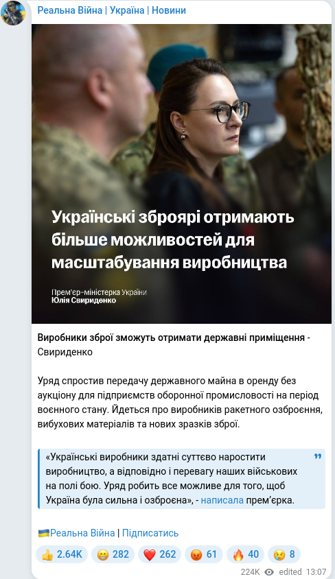 Telegram publication screenshot