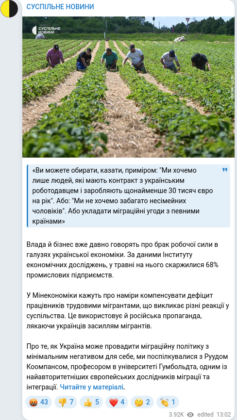 Скріншот Telegram-публікації