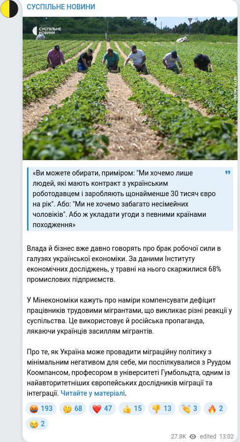 Скріншот Telegram-публікації