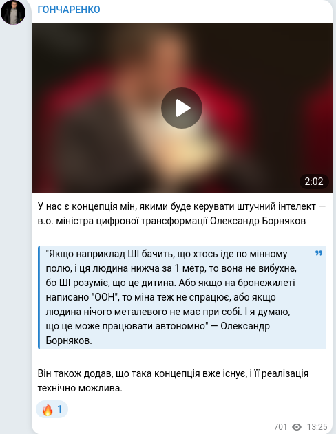 Скріншот Telegram-публікації