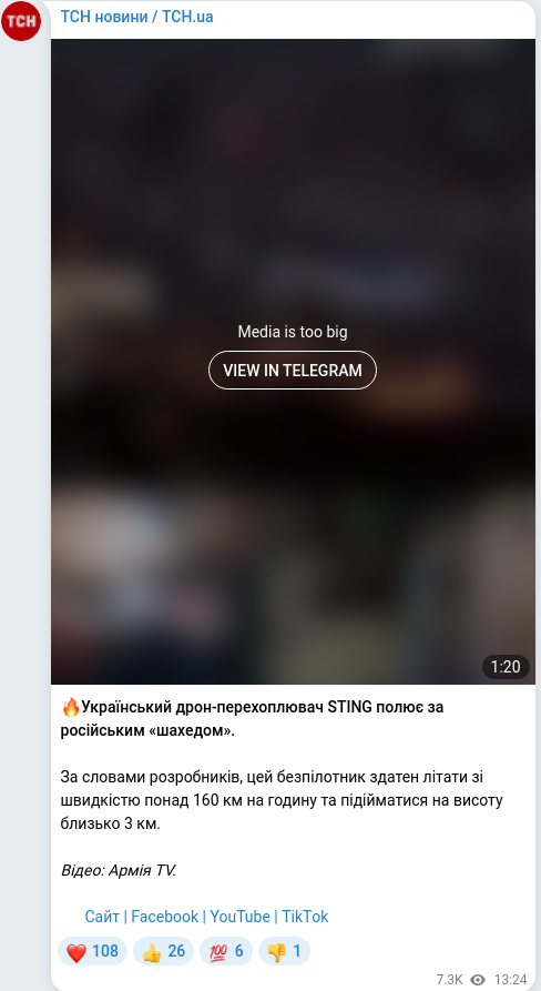 Telegram publication screenshot
