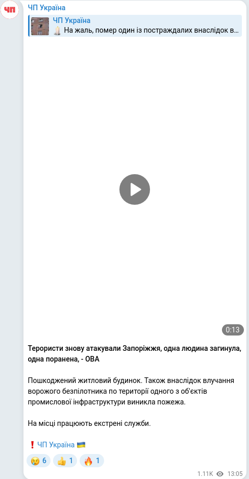 Telegram publication screenshot