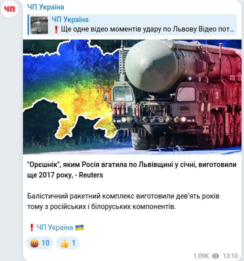 Telegram publication screenshot