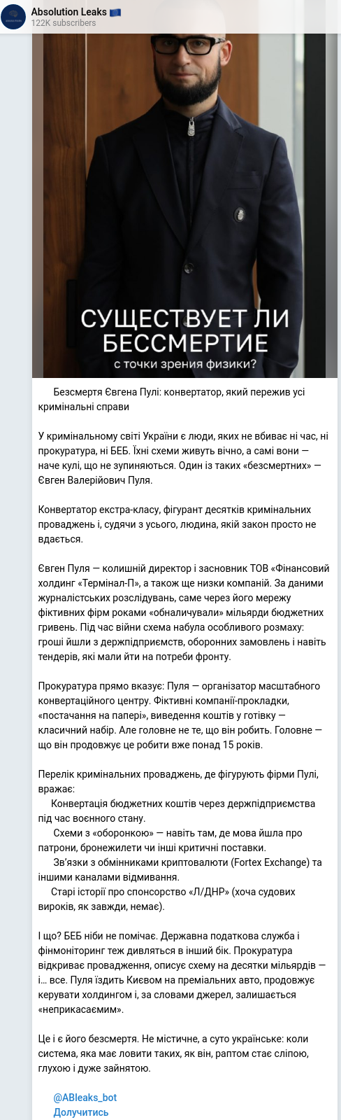 Telegram publication screenshot