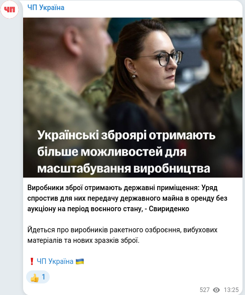 Telegram publication screenshot