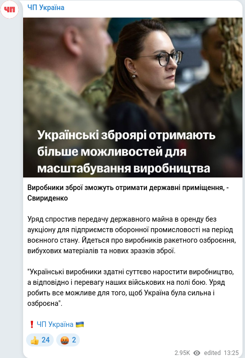 Telegram publication screenshot
