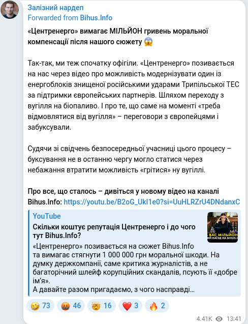Telegram publication screenshot