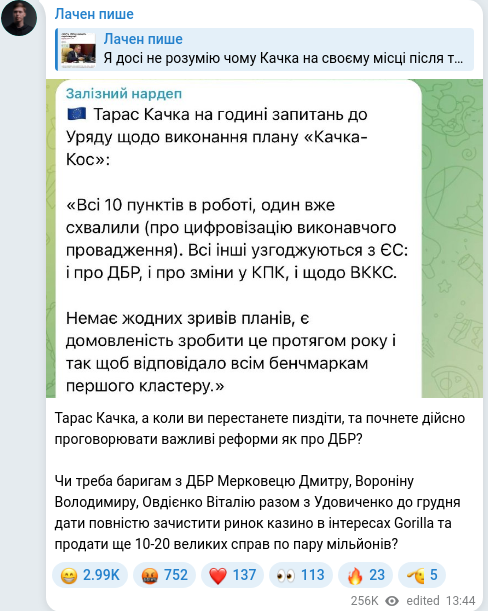 Telegram publication screenshot
