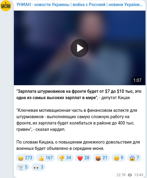 Telegram publication screenshot