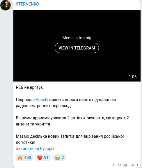 Скріншот Telegram-публікації