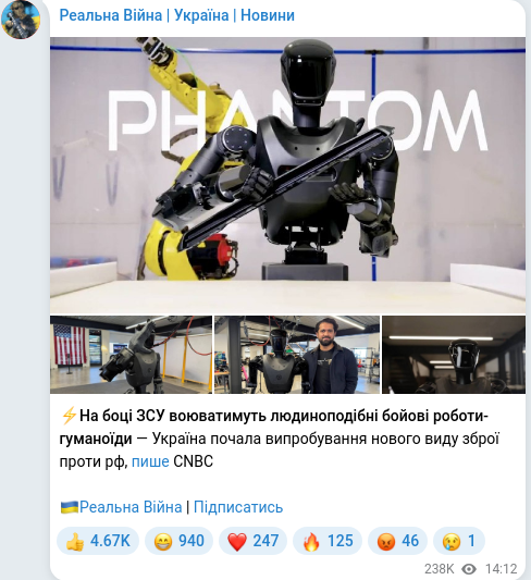 Telegram publication screenshot