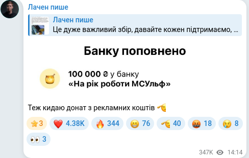 Telegram publication screenshot