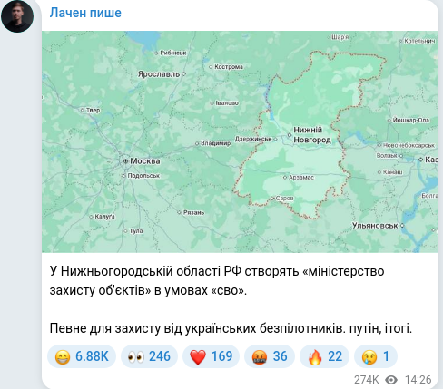 Telegram publication screenshot