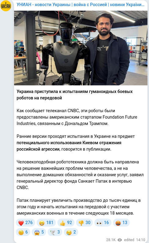 Telegram publication screenshot