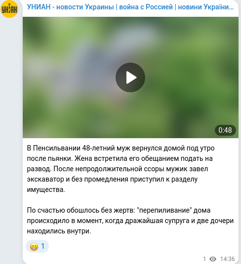 Telegram publication screenshot