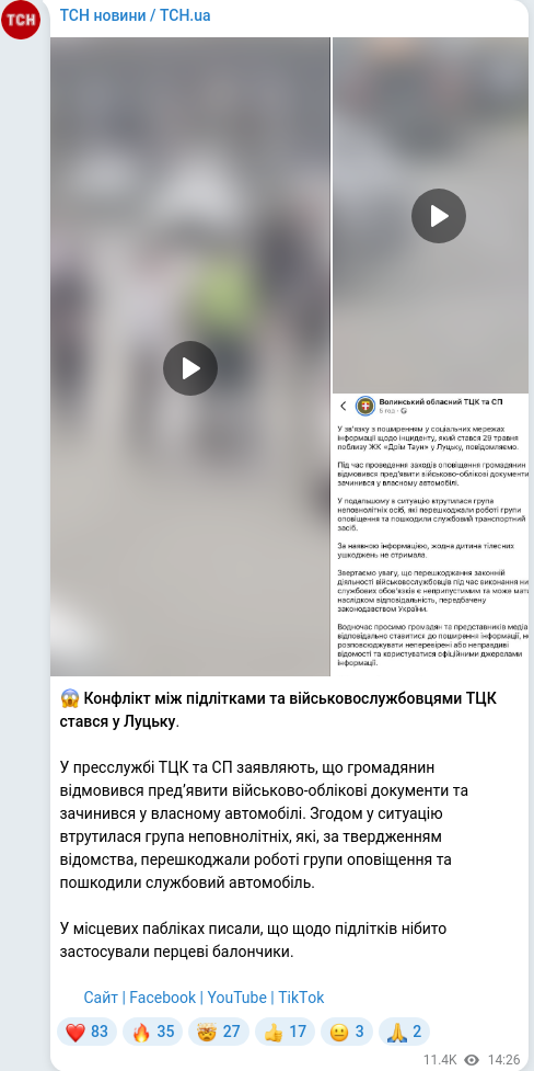 Telegram publication screenshot