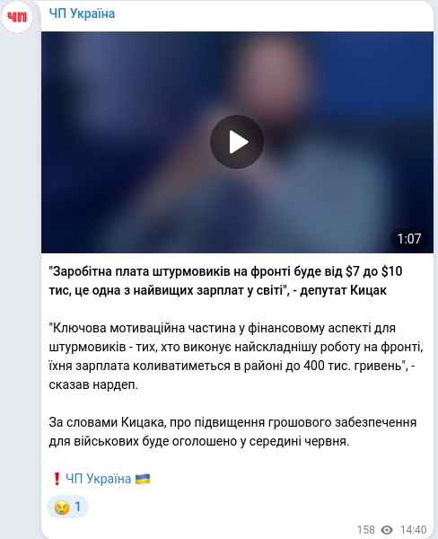 Telegram publication screenshot