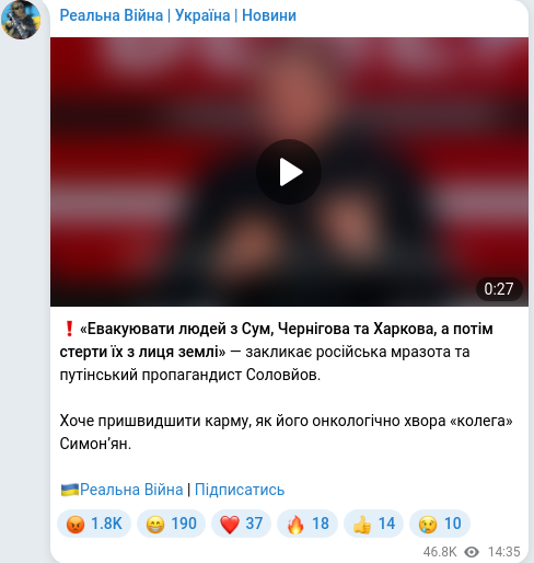 Telegram publication screenshot
