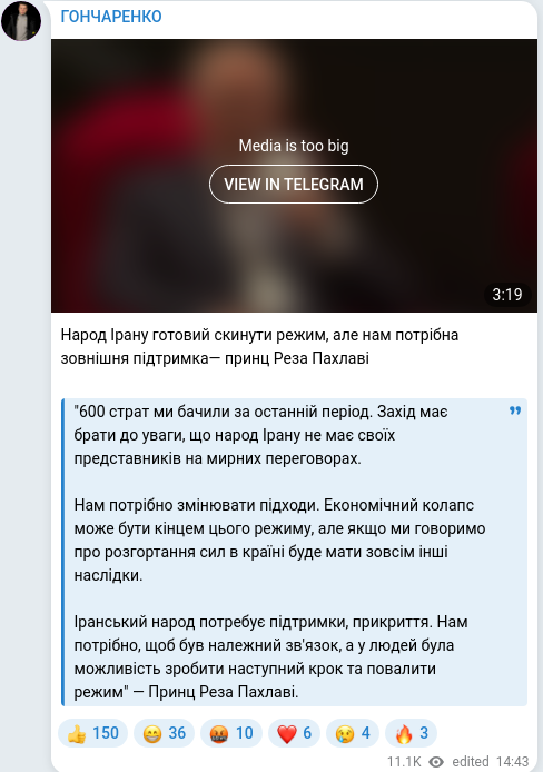Скріншот Telegram-публікації