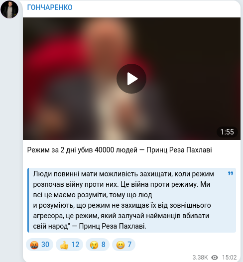 Скріншот Telegram-публікації