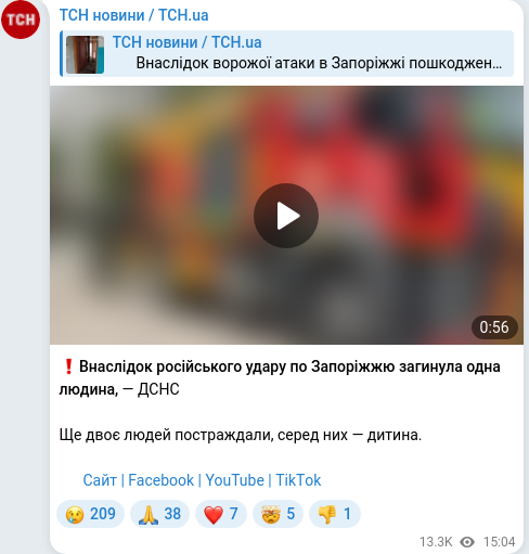 Telegram publication screenshot