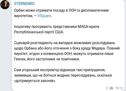 Скріншот Telegram-публікації