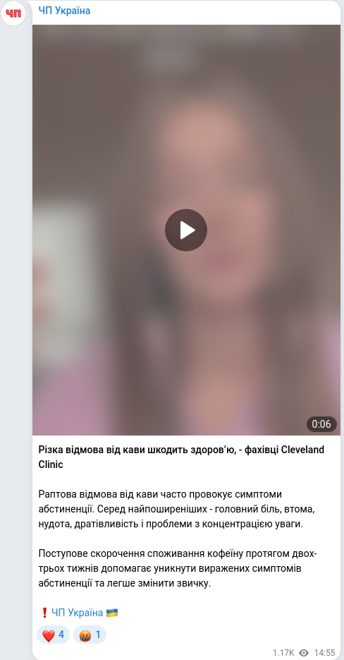 Скріншот Telegram-публікації