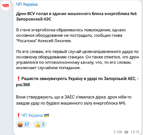 Telegram publication screenshot