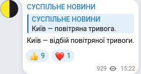 Telegram publication screenshot