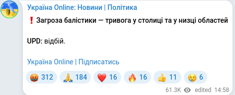 Скріншот Telegram-публікації