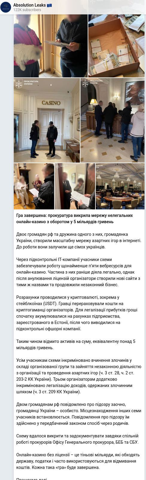 Telegram publication screenshot