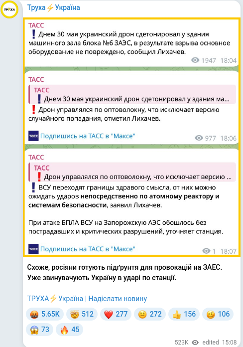 Telegram publication screenshot