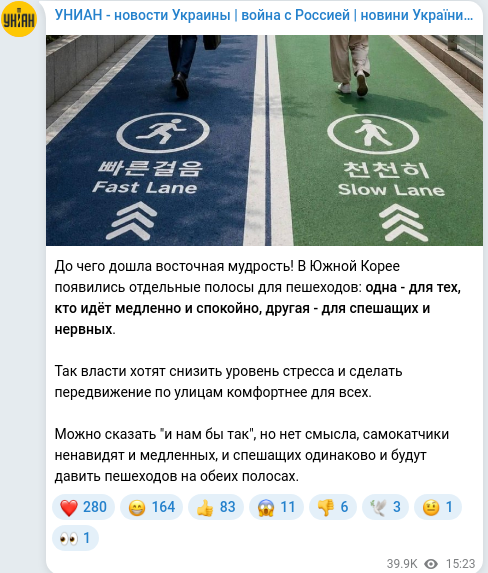 Telegram publication screenshot