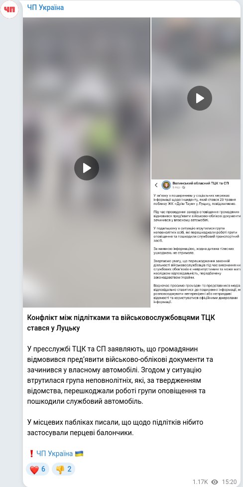 Telegram publication screenshot