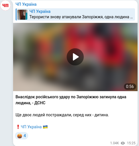 Telegram publication screenshot