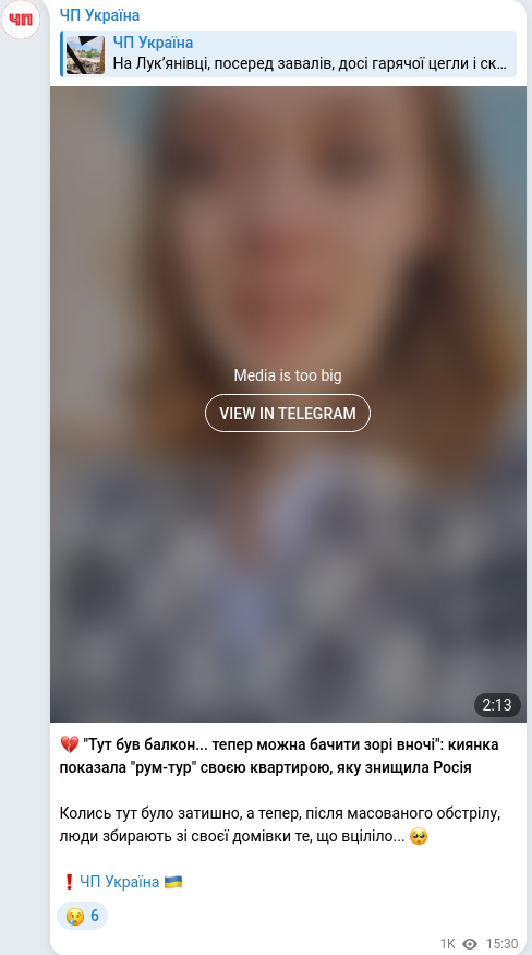 Telegram publication screenshot
